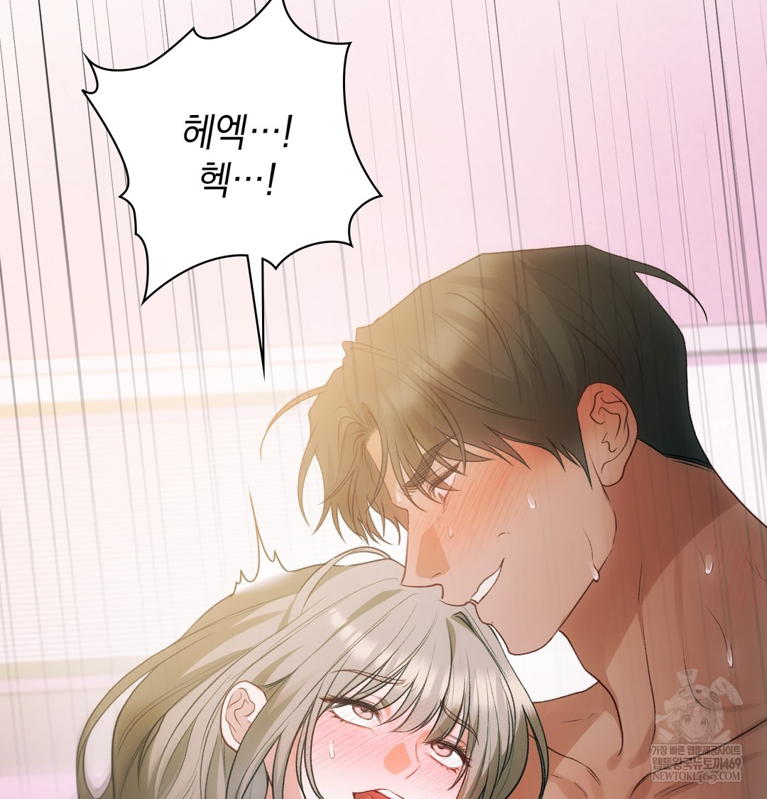 Slave Diary Raw - Chapter 50 Page 71