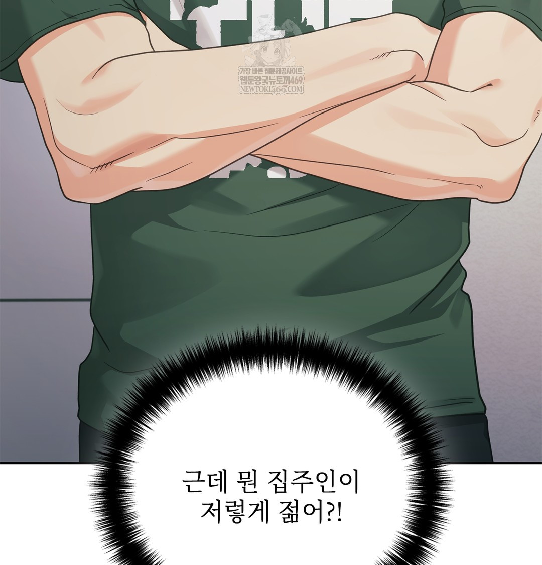 Slave Diary Raw - Chapter 51 Page 20