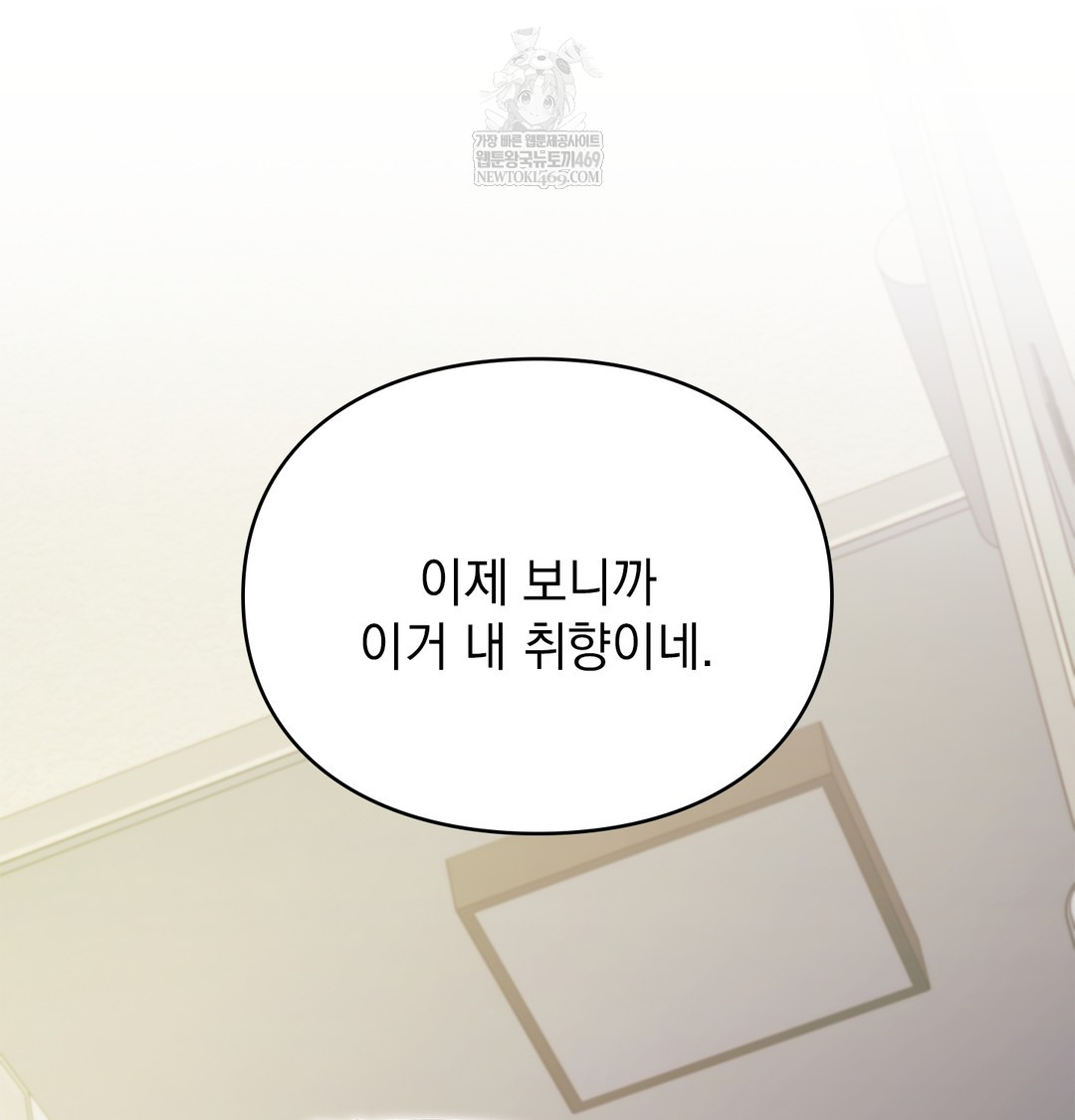 Slave Diary Raw - Chapter 51 Page 36