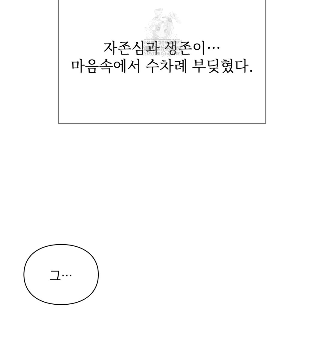 Slave Diary Raw - Chapter 51 Page 58