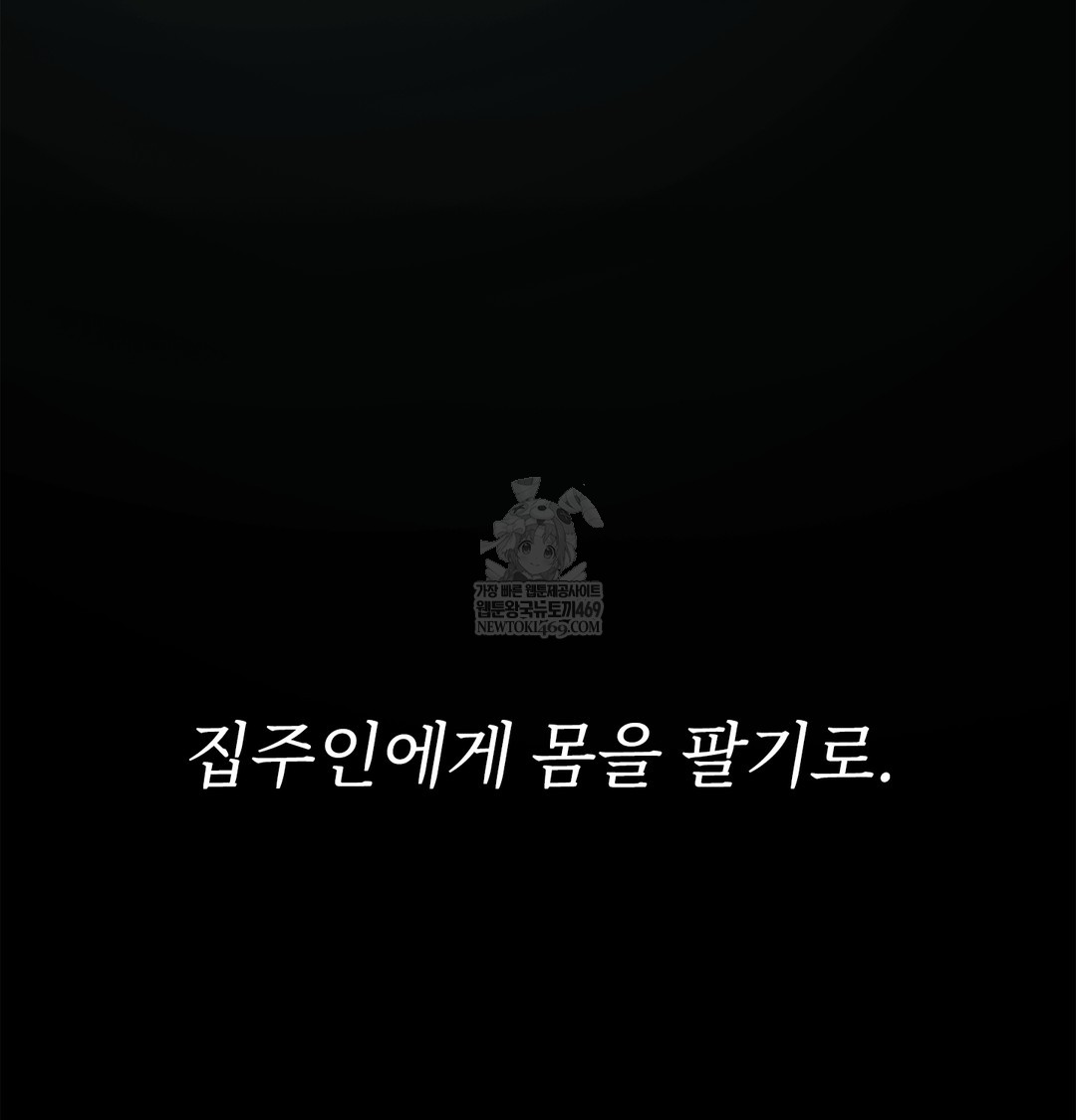 Slave Diary Raw - Chapter 51 Page 61