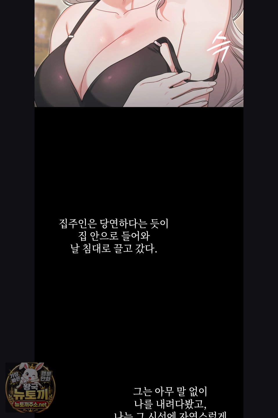 Slave Diary Raw - Chapter 52 Page 3