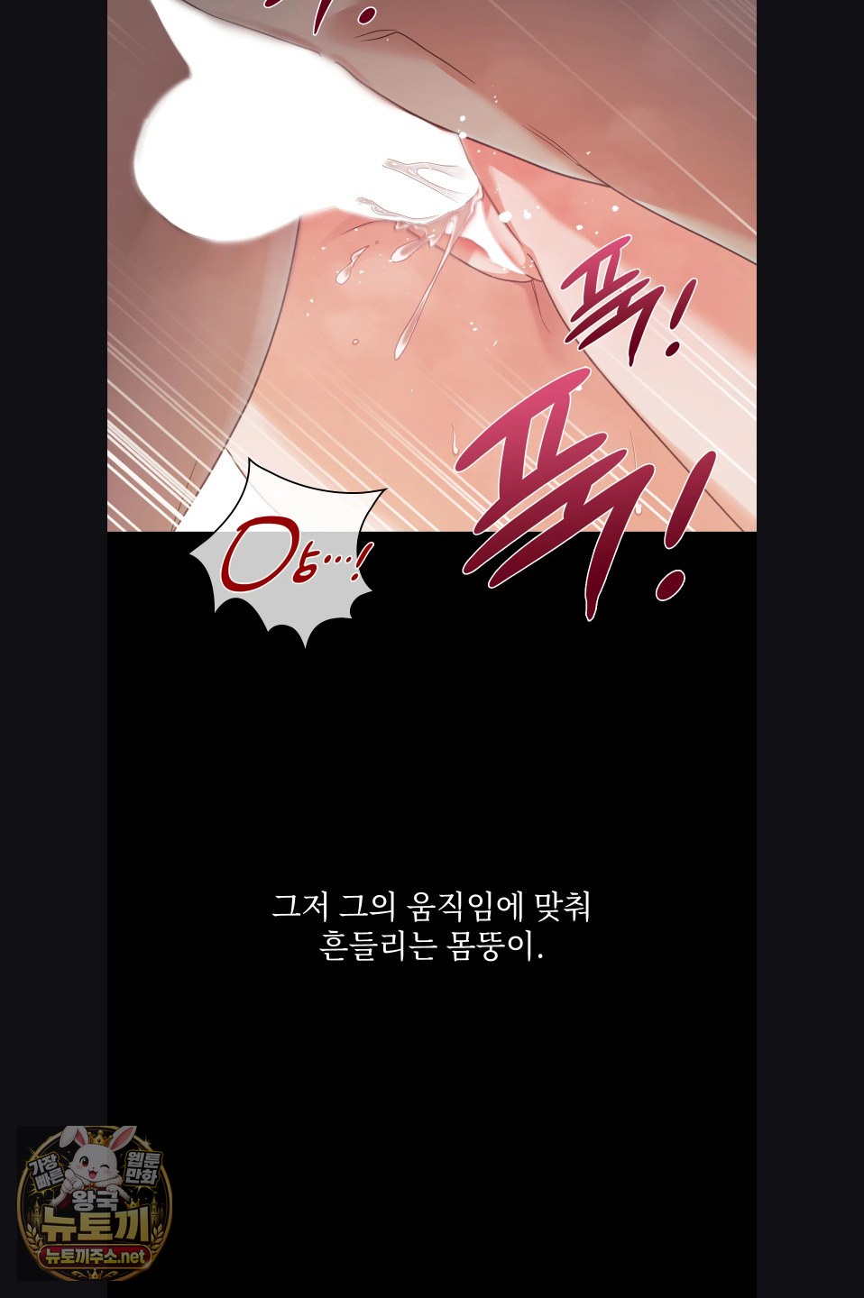 Slave Diary Raw - Chapter 53 Page 17