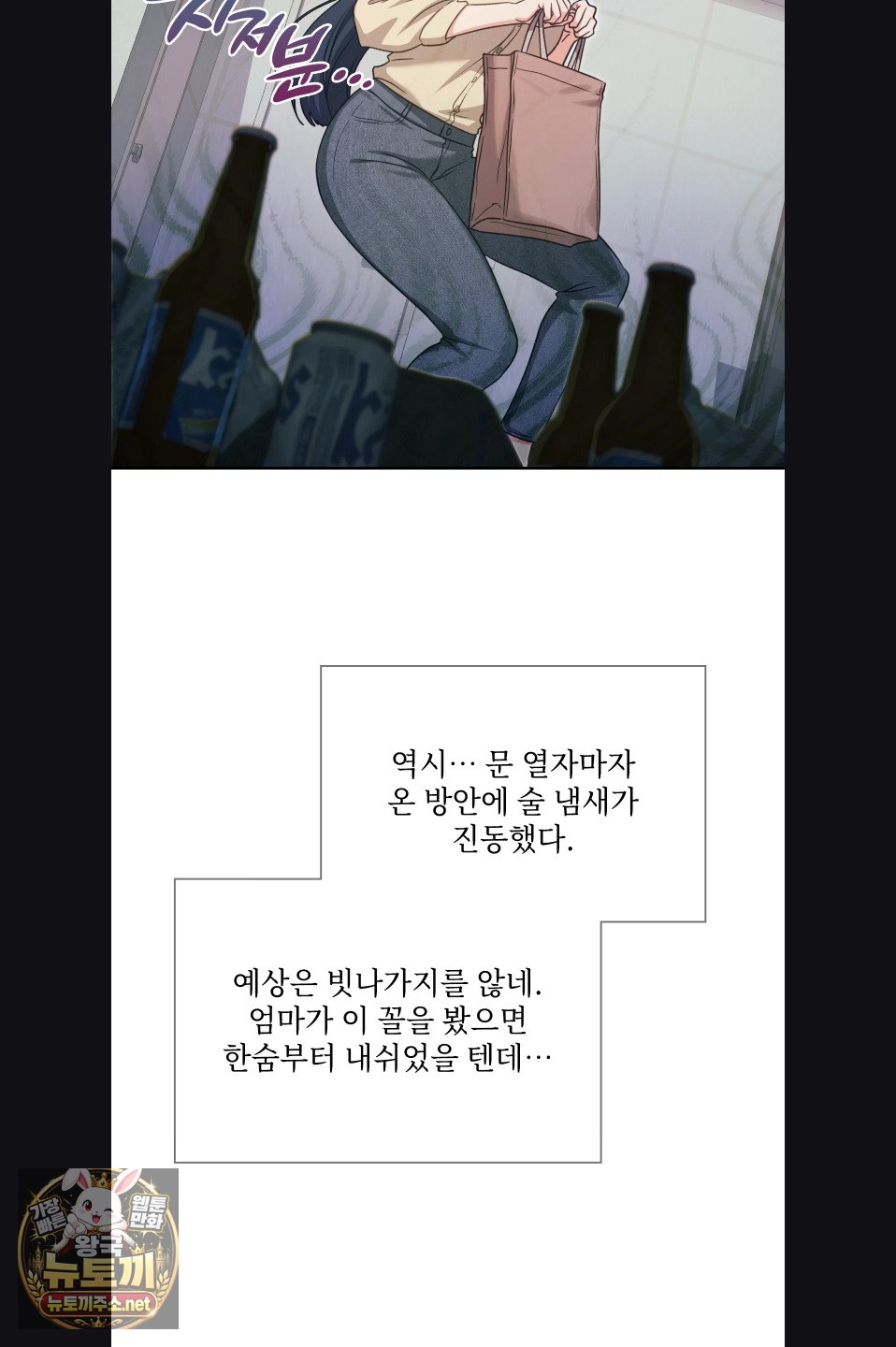 Slave Diary Raw - Chapter 55 Page 10