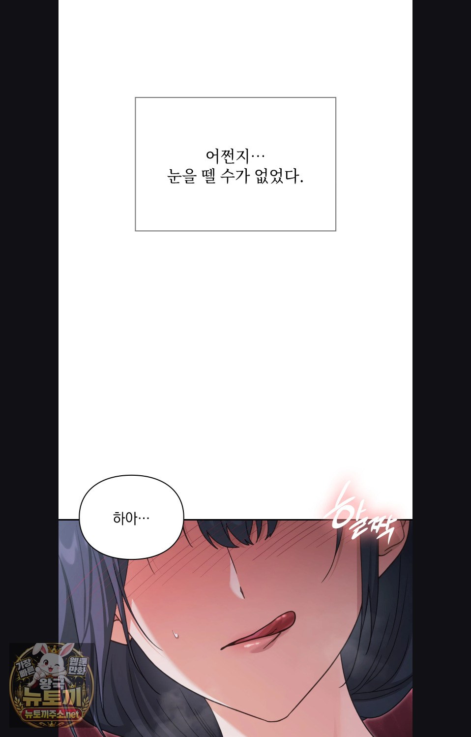 Slave Diary Raw - Chapter 55 Page 21