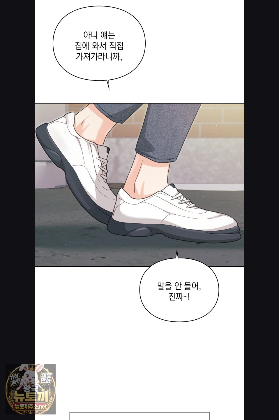 Slave Diary Raw - Chapter 55 Page 3