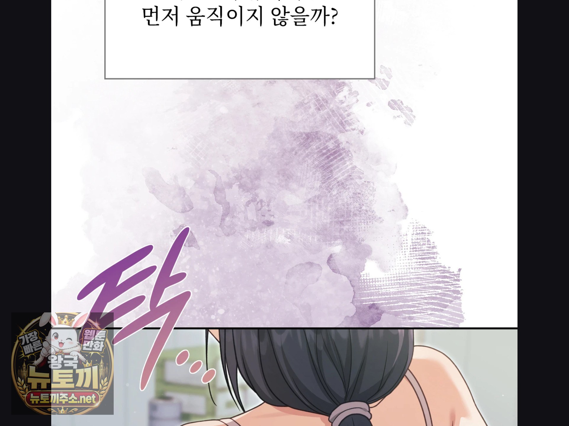 Slave Diary Raw - Chapter 56 Page 25