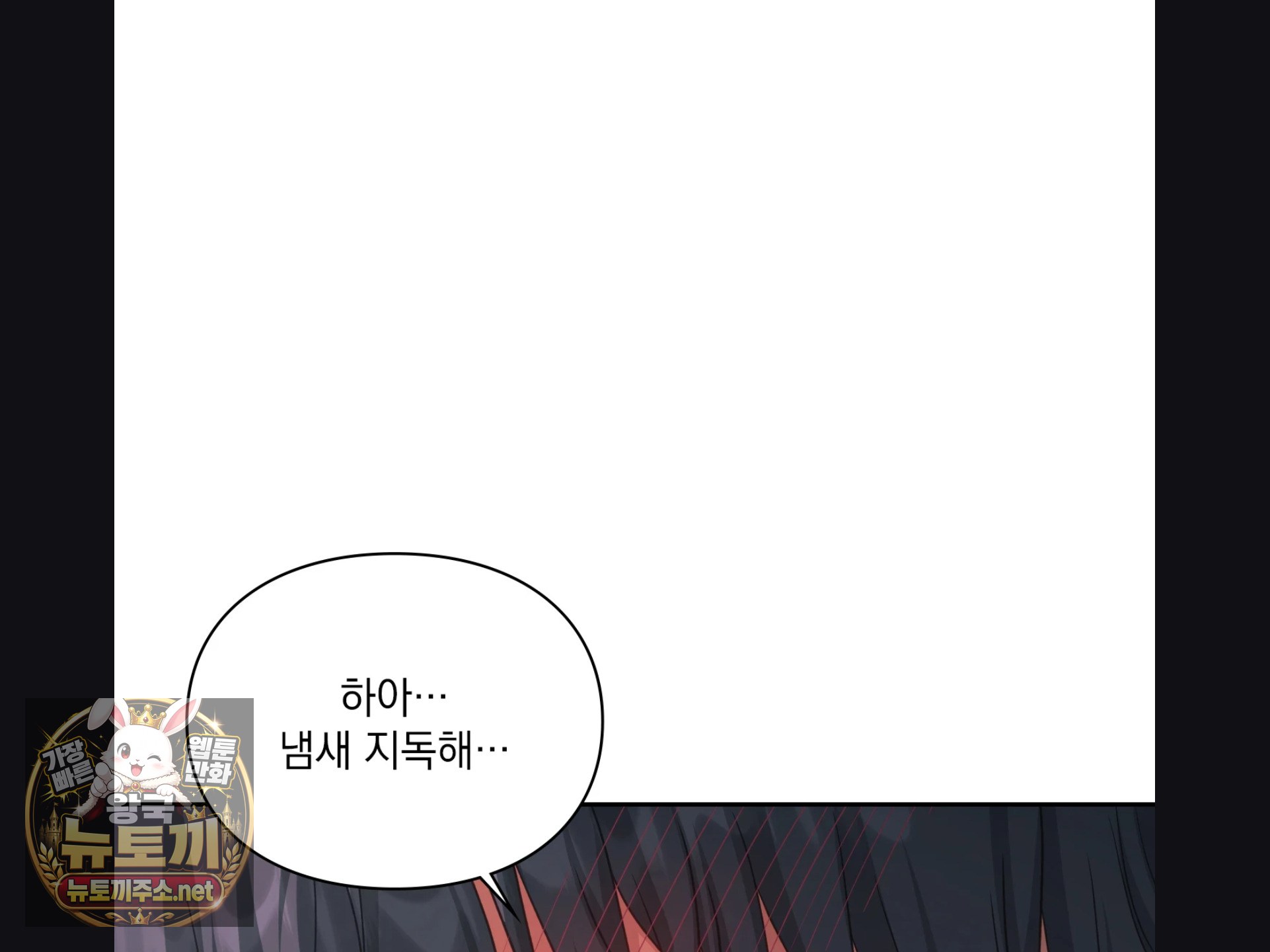Slave Diary Raw - Chapter 56 Page 5