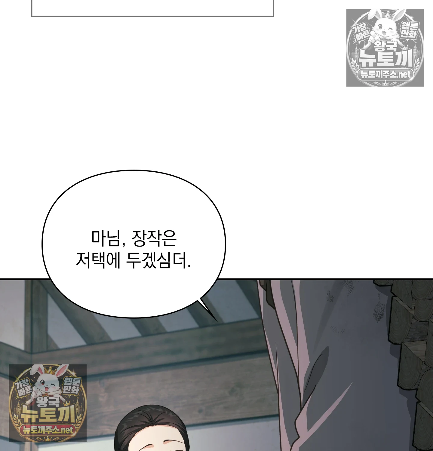 Slave Diary Raw - Chapter 61 Page 13