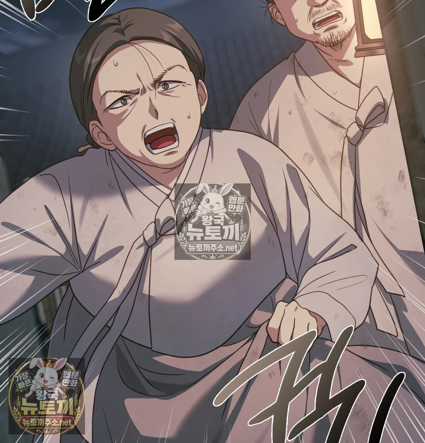 Slave Diary Raw - Chapter 61 Page 25