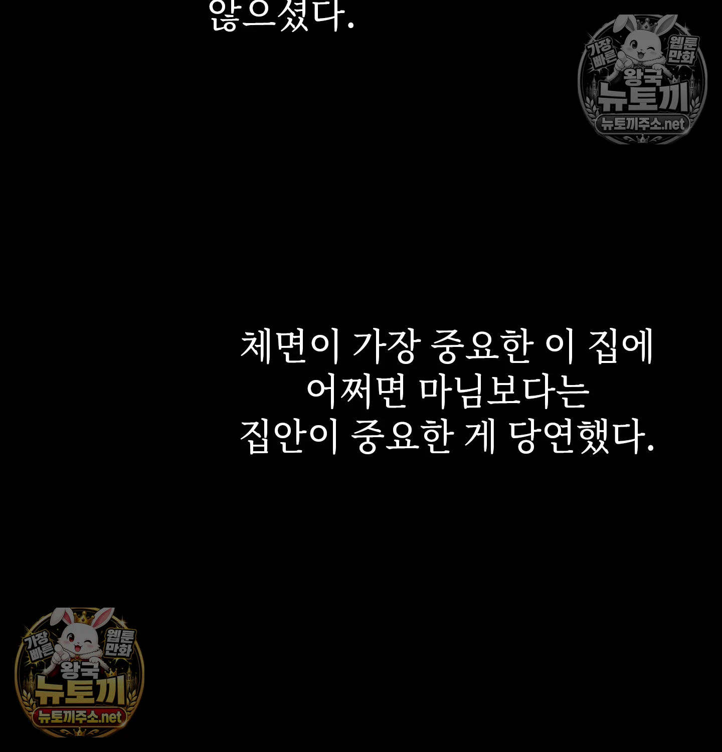Slave Diary Raw - Chapter 61 Page 39
