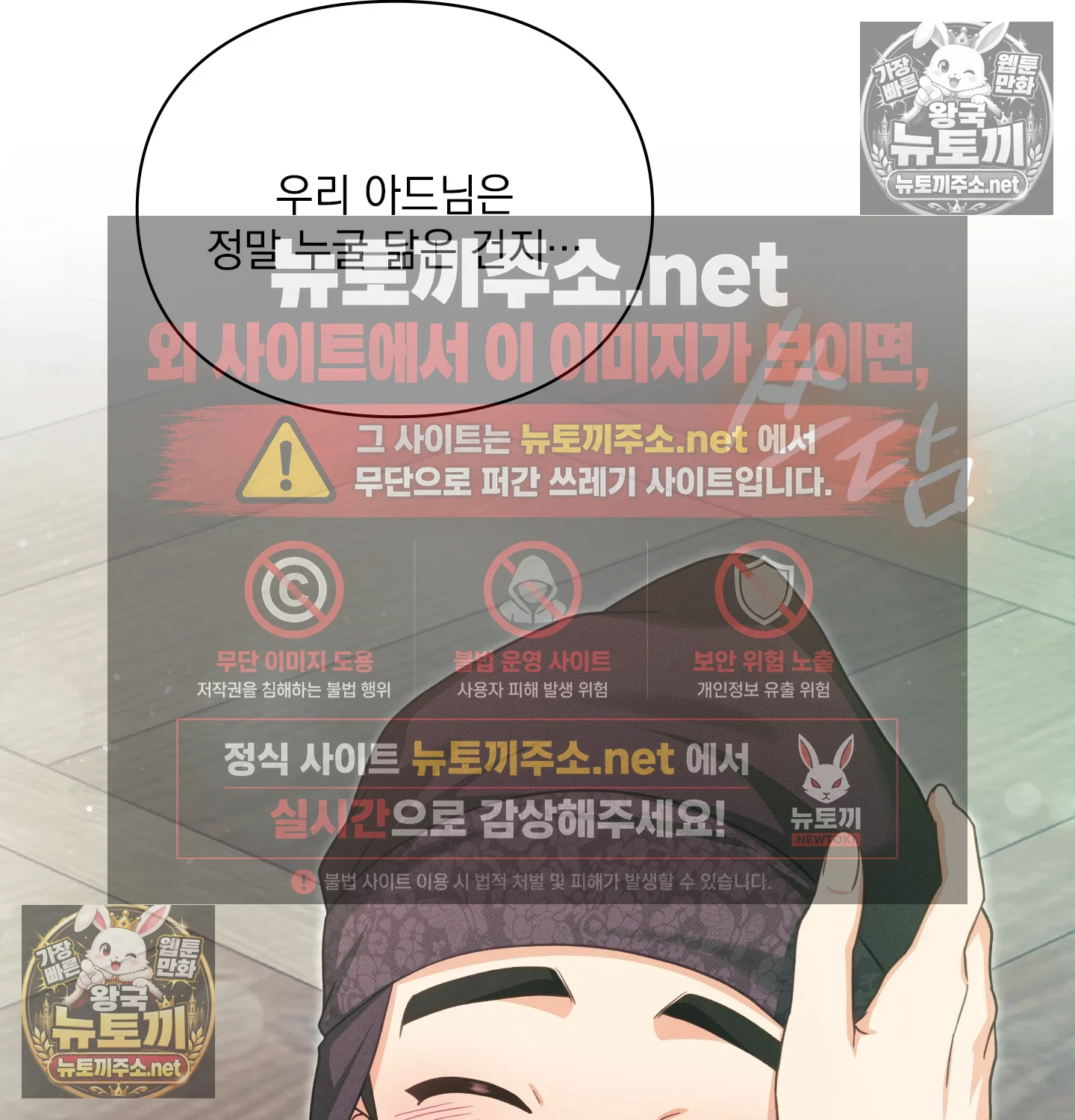 Slave Diary Raw - Chapter 61 Page 5