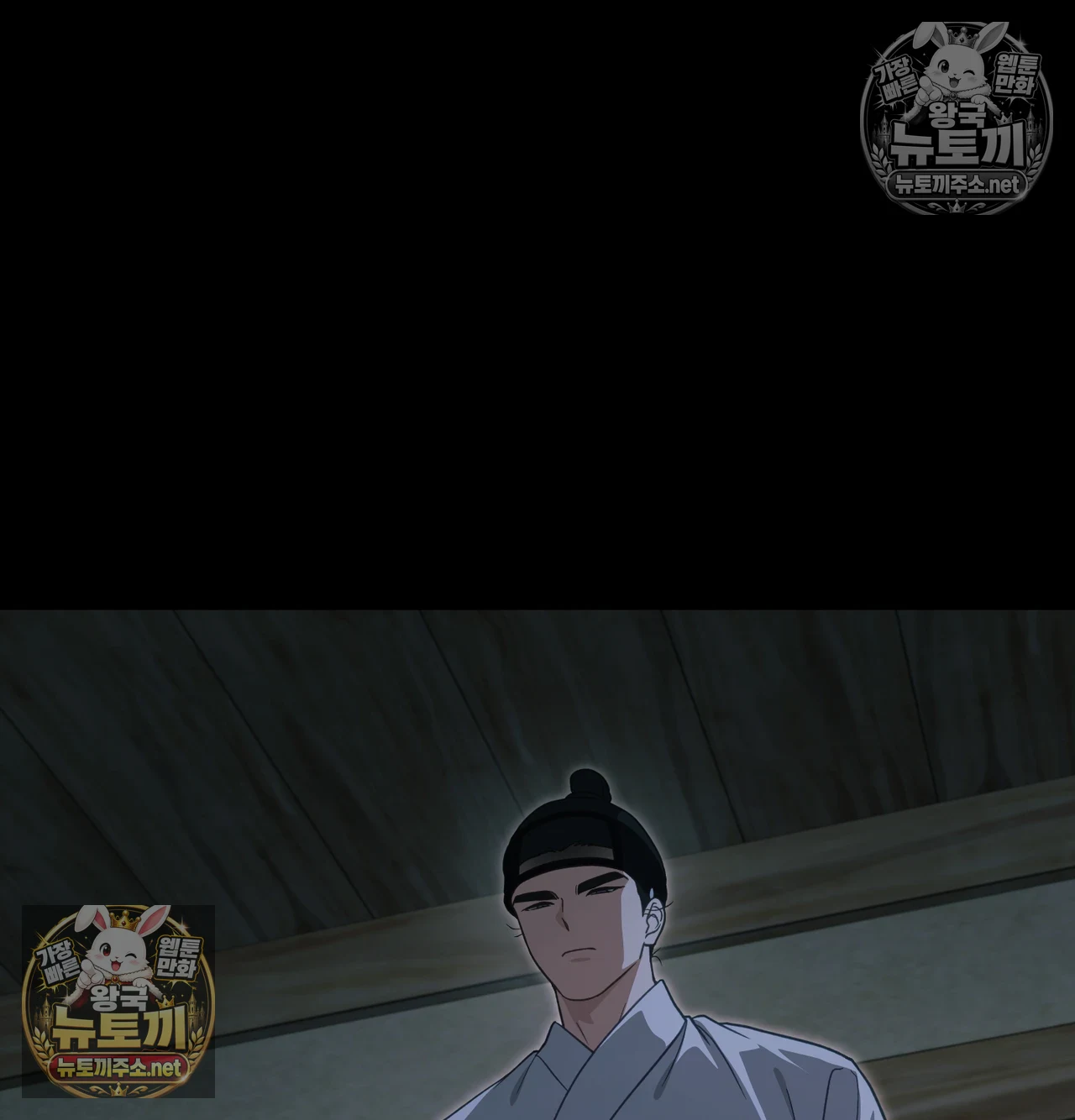 Slave Diary Raw - Chapter 62 Page 37
