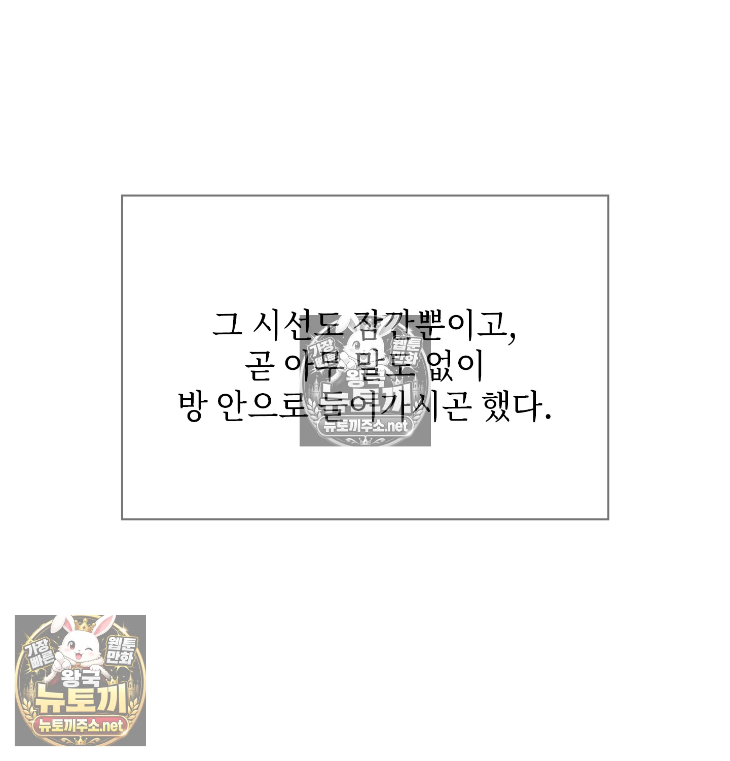 Slave Diary Raw - Chapter 63 Page 15