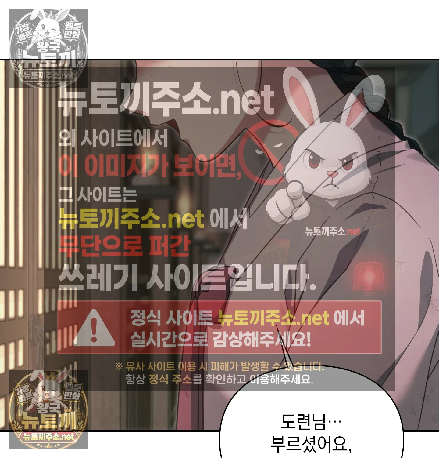Slave Diary Raw - Chapter 63 Page 21