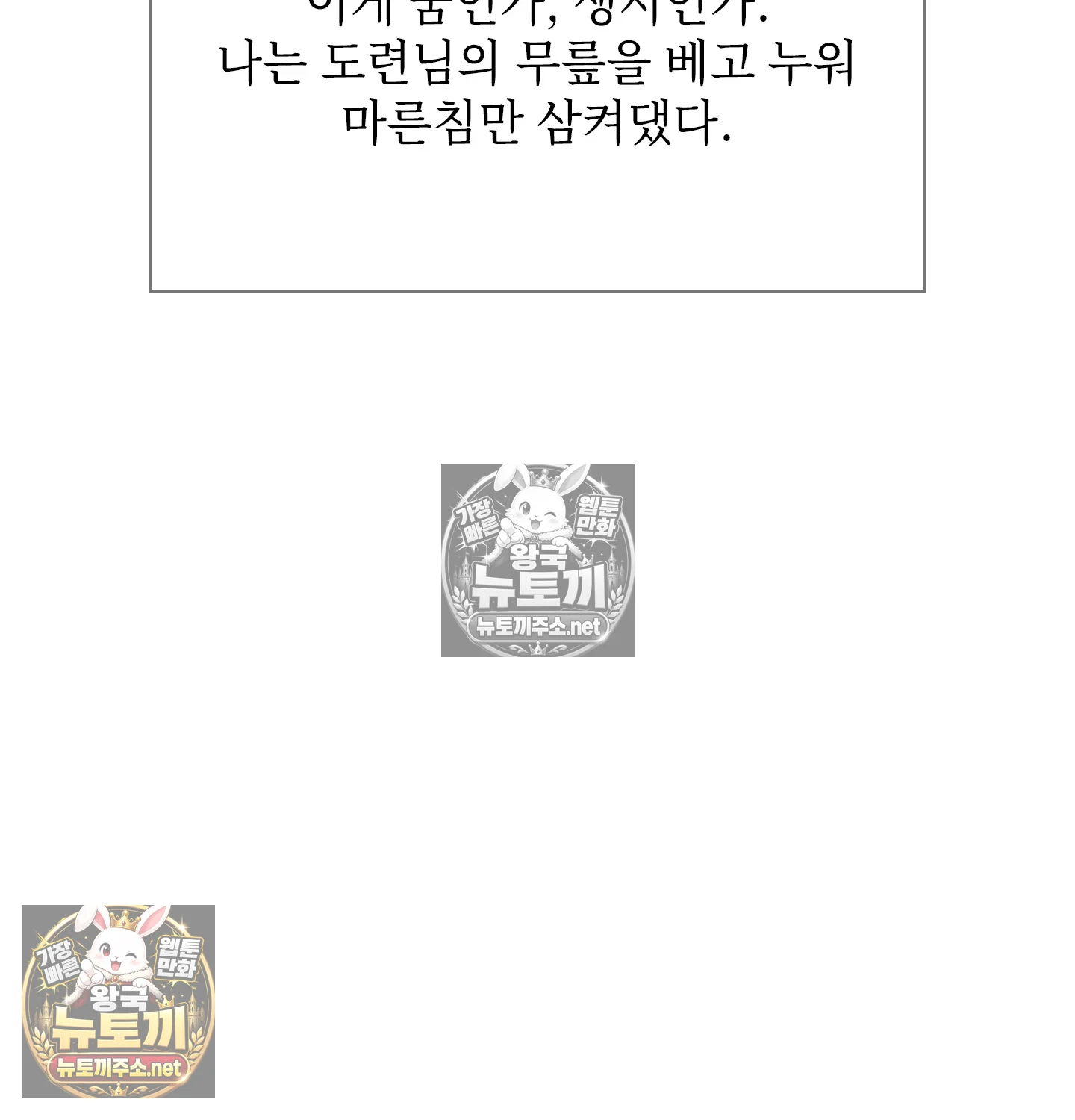 Slave Diary Raw - Chapter 63 Page 41