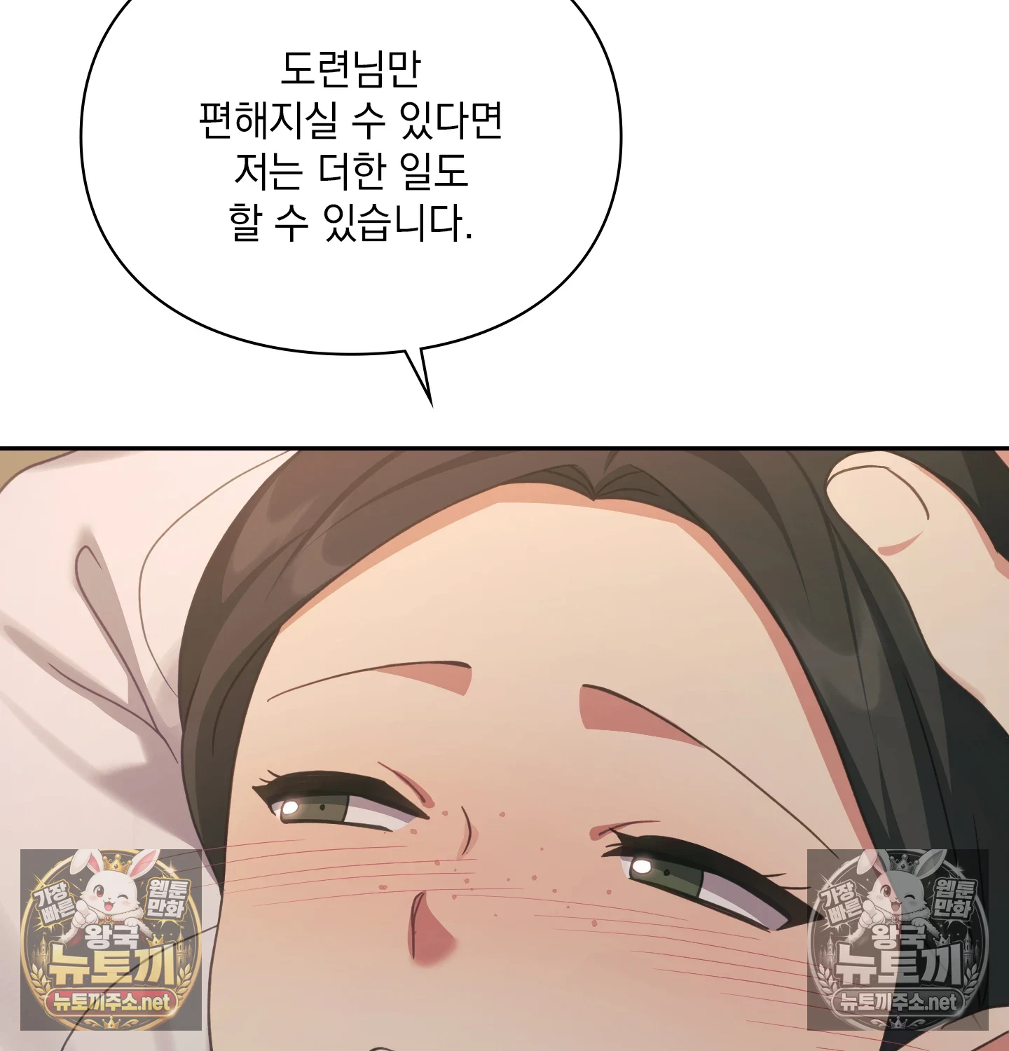 Slave Diary Raw - Chapter 63 Page 50