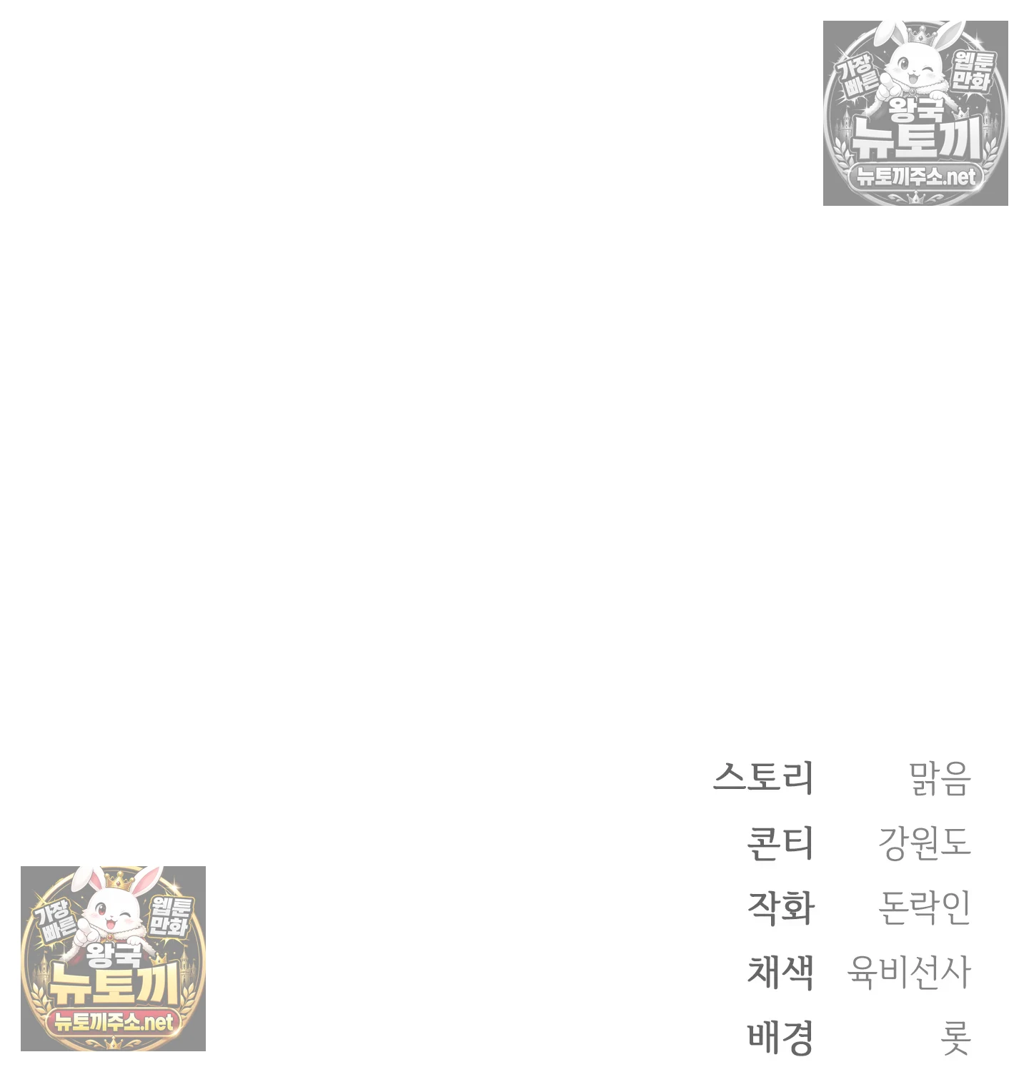 Slave Diary Raw - Chapter 63 Page 63