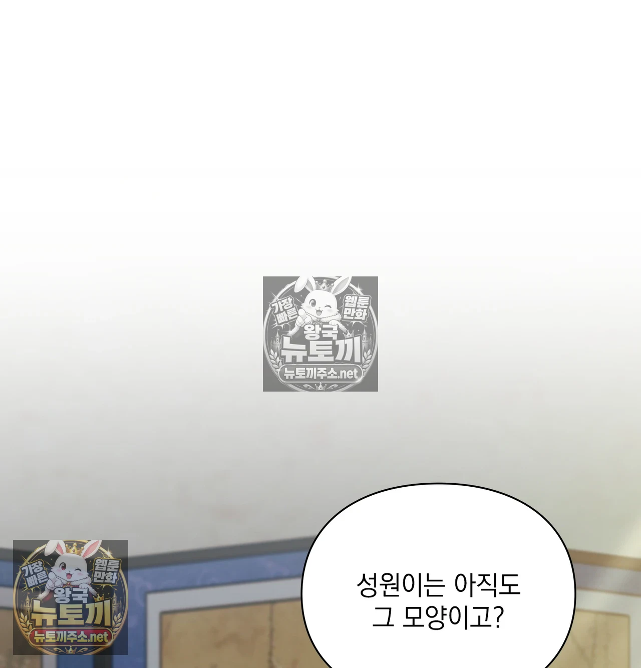 Slave Diary Raw - Chapter 64 Page 3