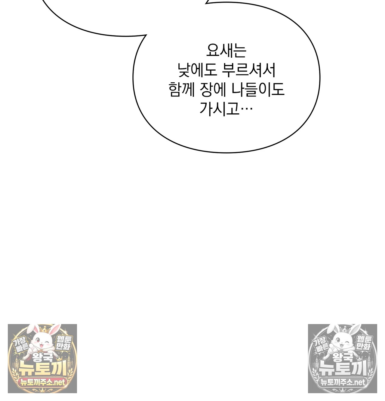 Slave Diary Raw - Chapter 64 Page 10