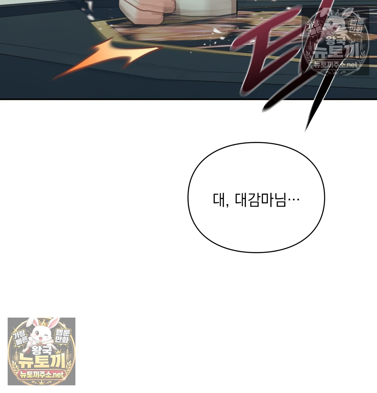Slave Diary Raw - Chapter 64 Page 12