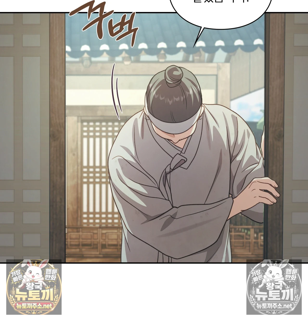 Slave Diary Raw - Chapter 64 Page 14