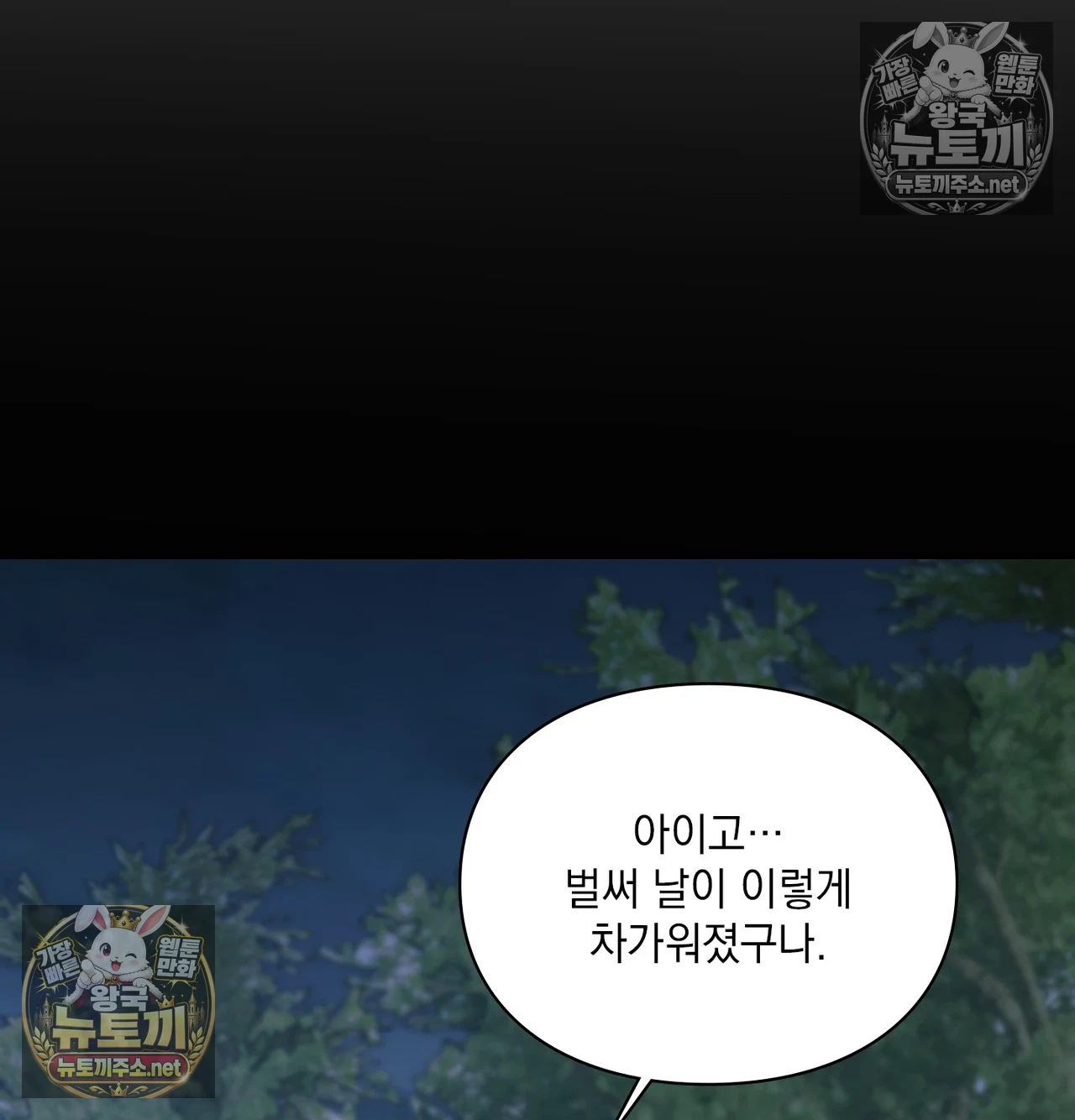 Slave Diary Raw - Chapter 64 Page 18