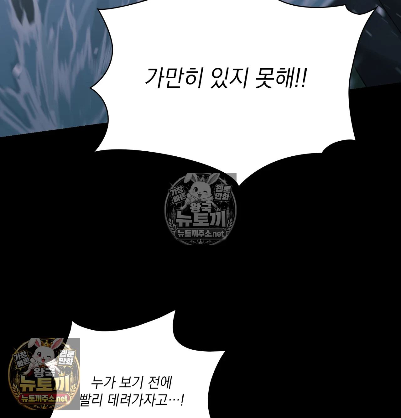Slave Diary Raw - Chapter 64 Page 33