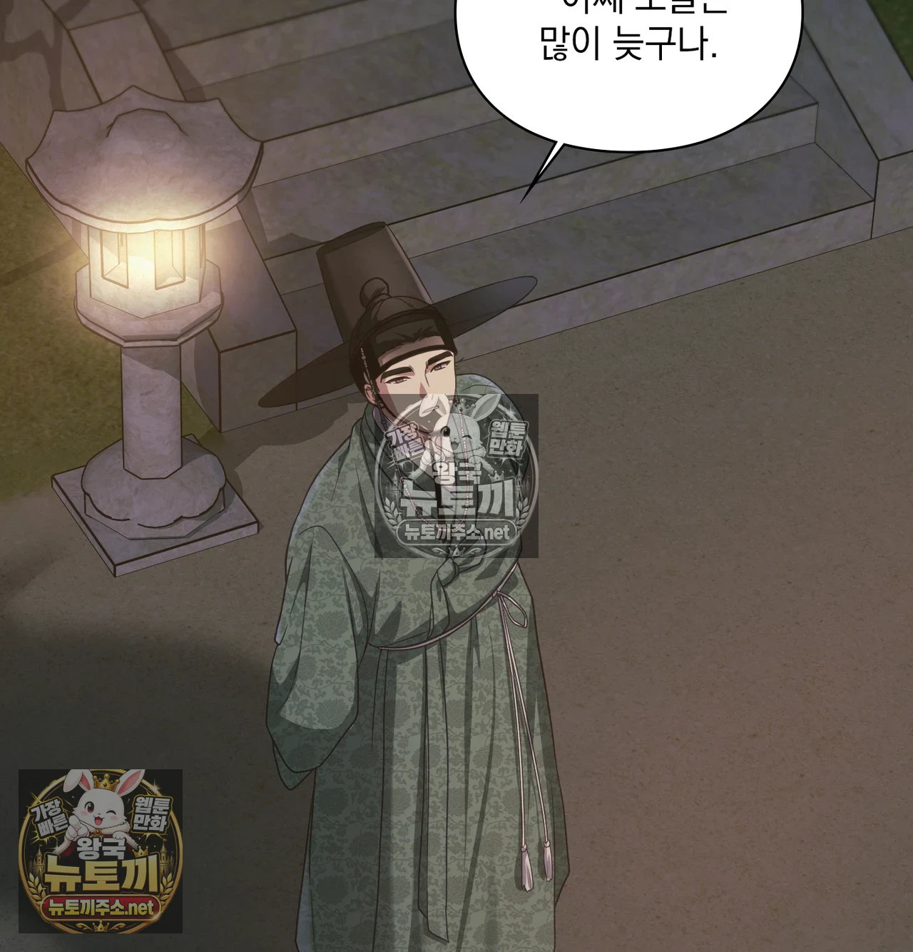 Slave Diary Raw - Chapter 64 Page 41