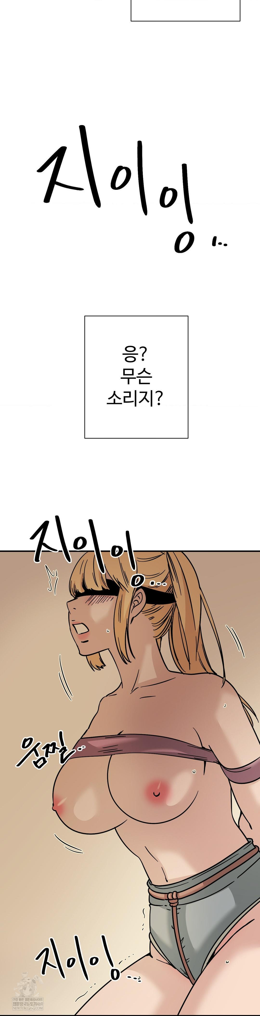 Did It Stand Up Just Now? Raw - Chapter 14 Page 10