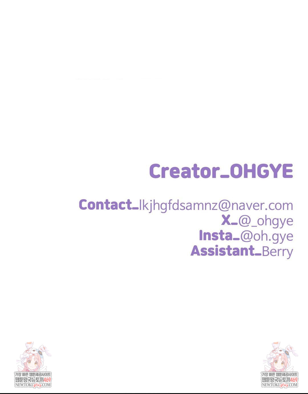 Did It Stand Up Just Now? Raw - Chapter 15 Page 13