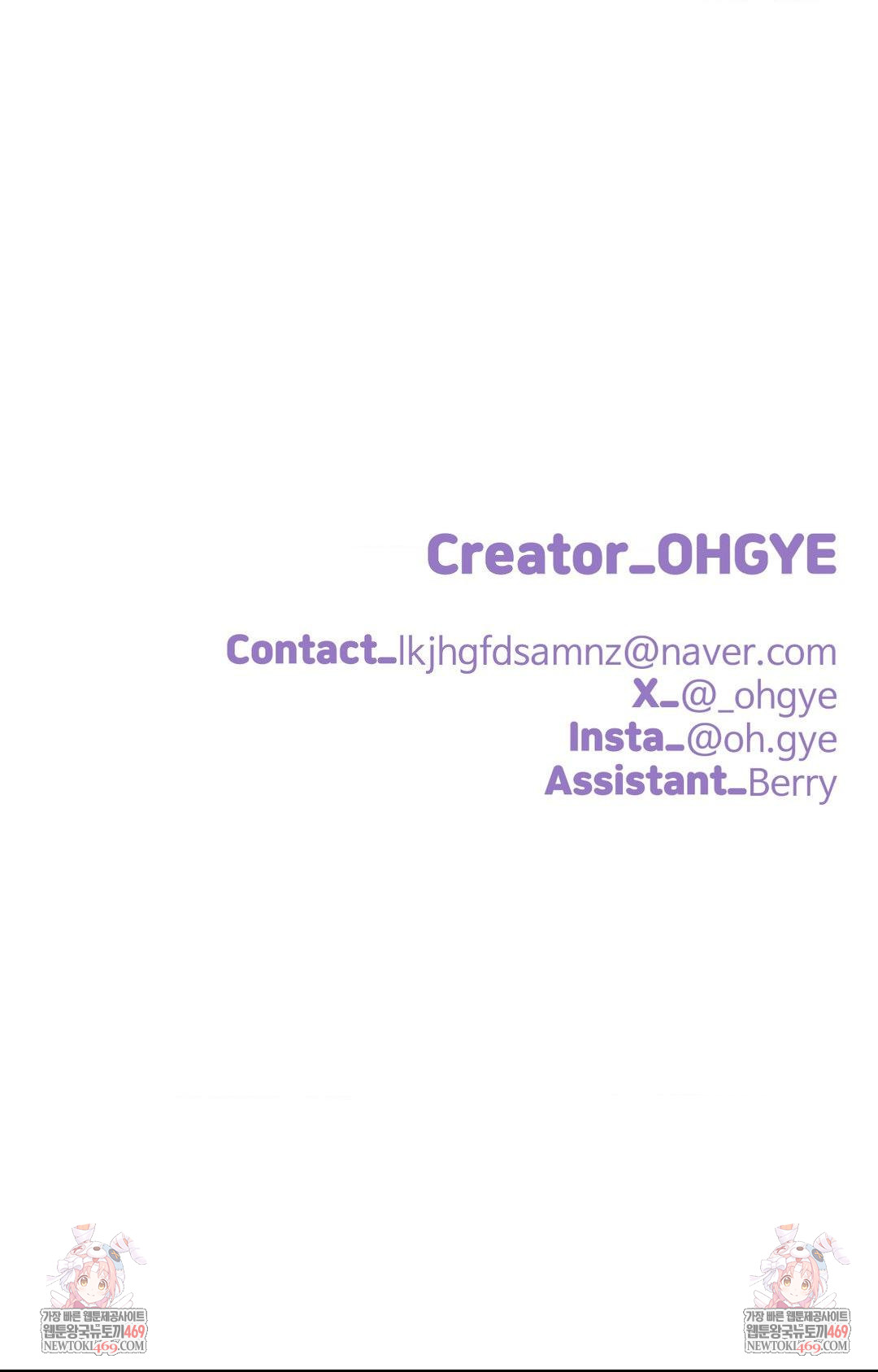 Did It Stand Up Just Now? Raw - Chapter 16 Page 13