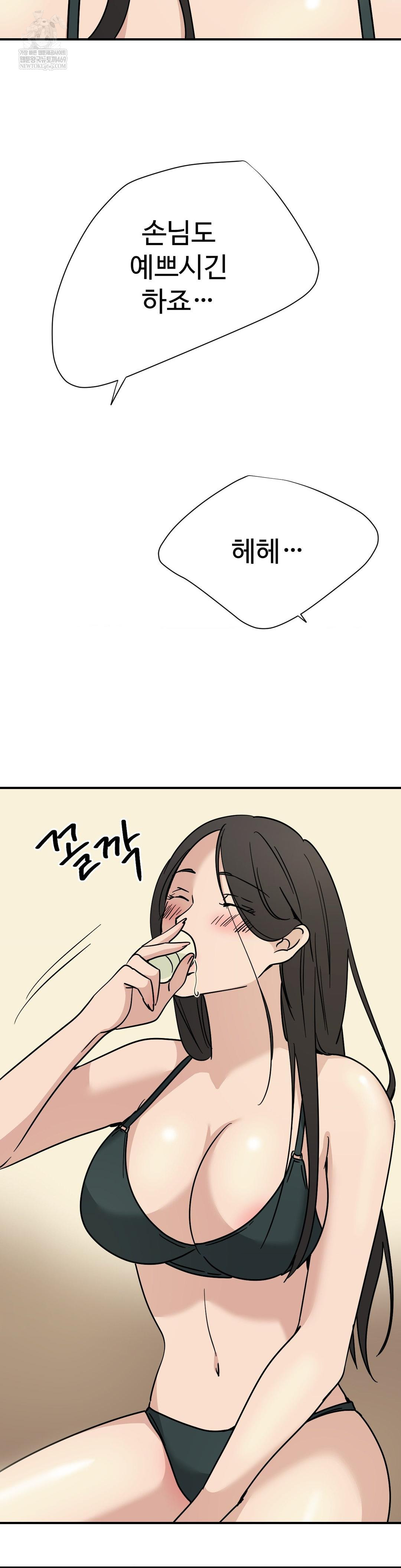 Did It Stand Up Just Now? Raw - Chapter 19 Page 7