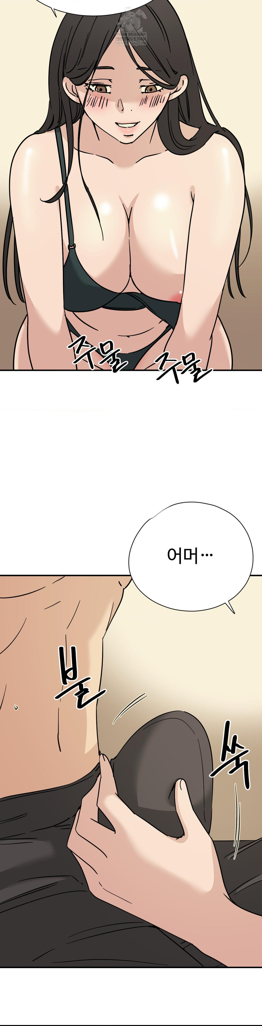 Did It Stand Up Just Now? Raw - Chapter 21 Page 2