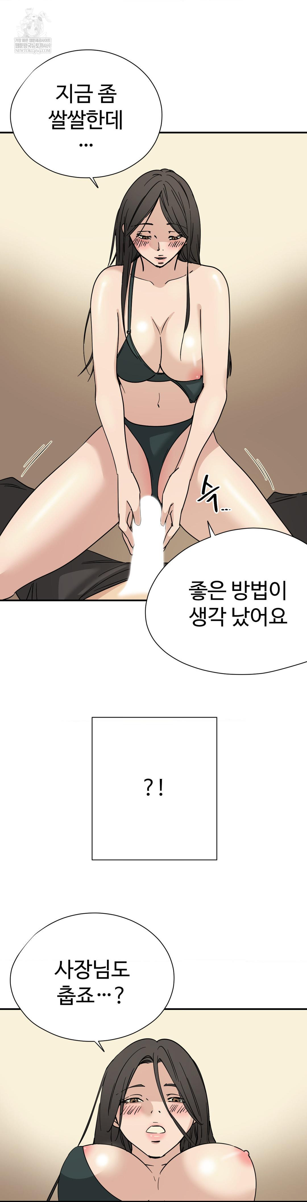 Did It Stand Up Just Now? Raw - Chapter 21 Page 9