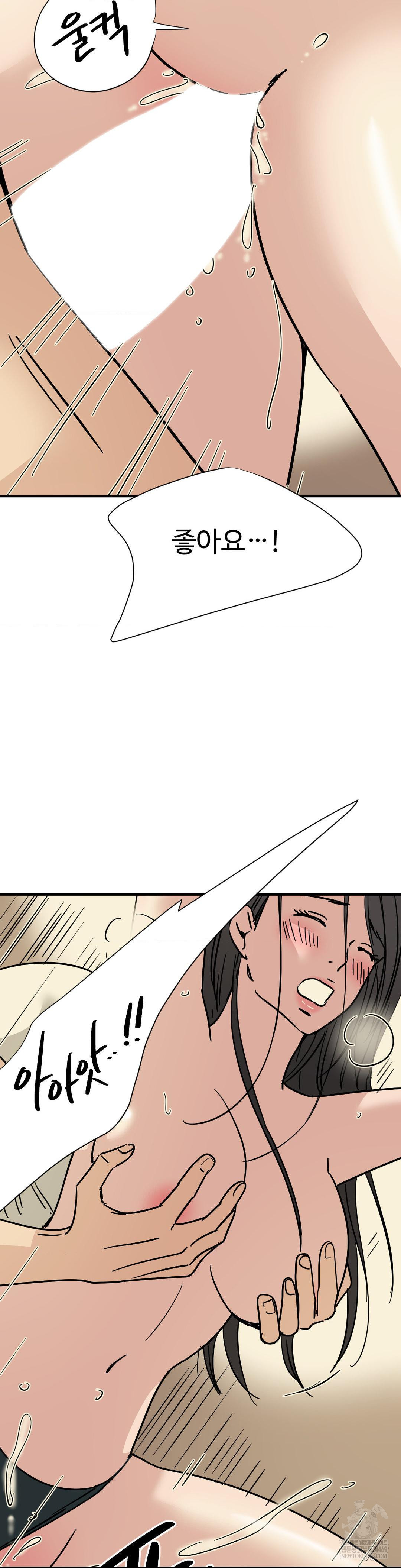 Did It Stand Up Just Now? Raw - Chapter 22 Page 11