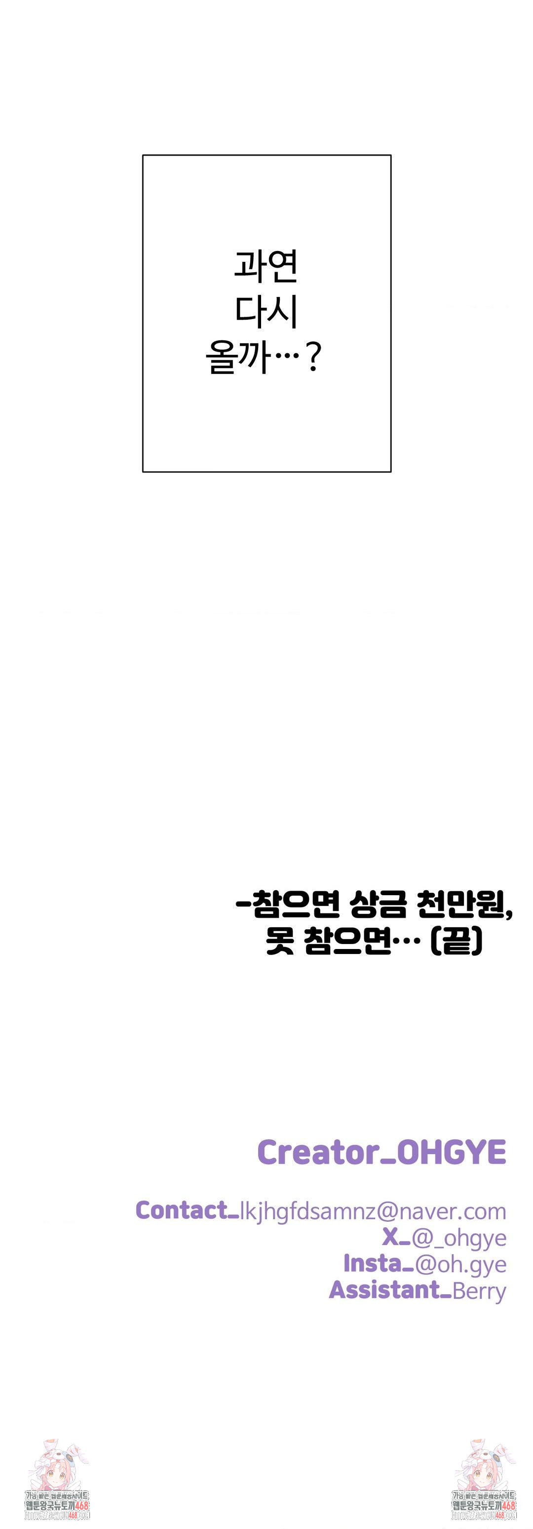 Did It Stand Up Just Now? Raw - Chapter 5 Page 14