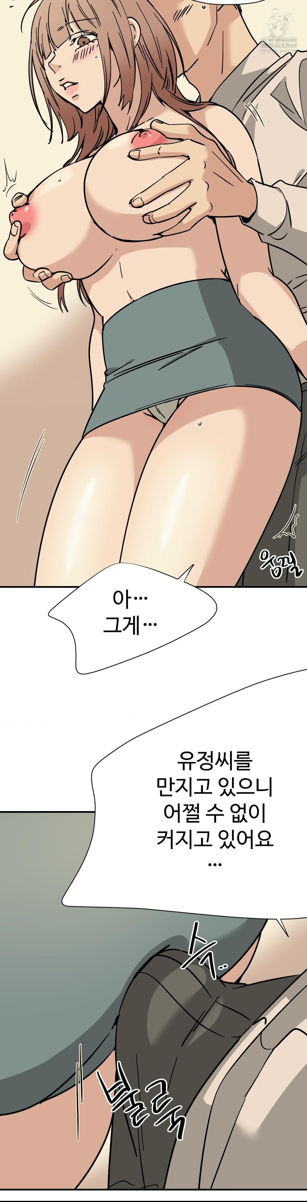 Did It Stand Up Just Now? Raw - Chapter 8 Page 8