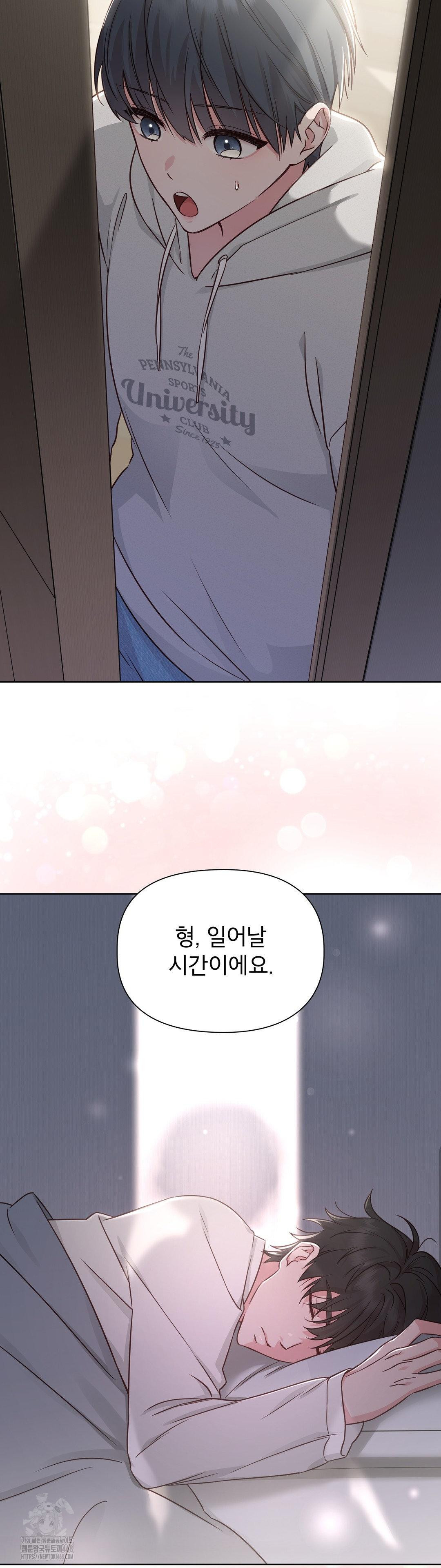 Brother Complex Raw - Chapter 1 Page 16