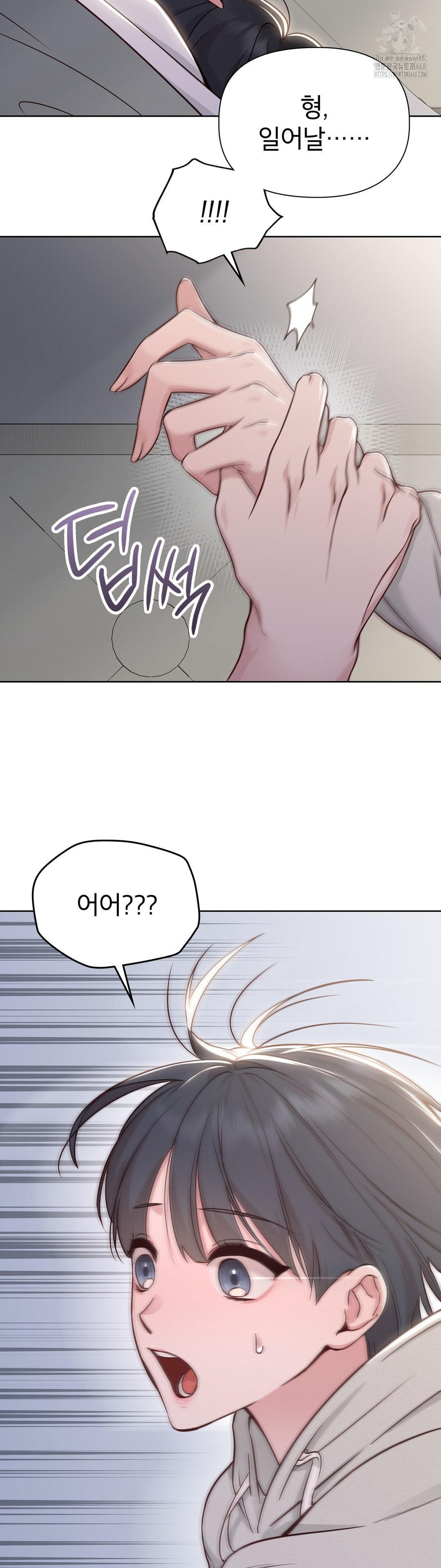 Brother Complex Raw - Chapter 1 Page 19