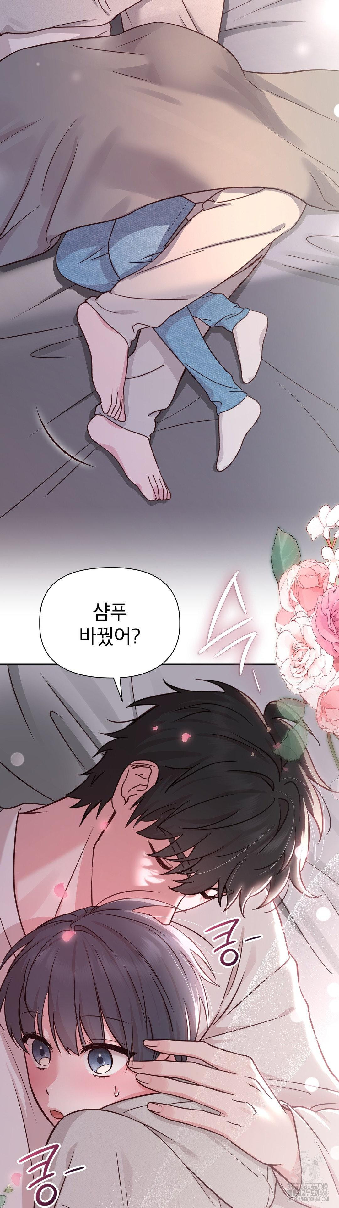 Brother Complex Raw - Chapter 1 Page 21