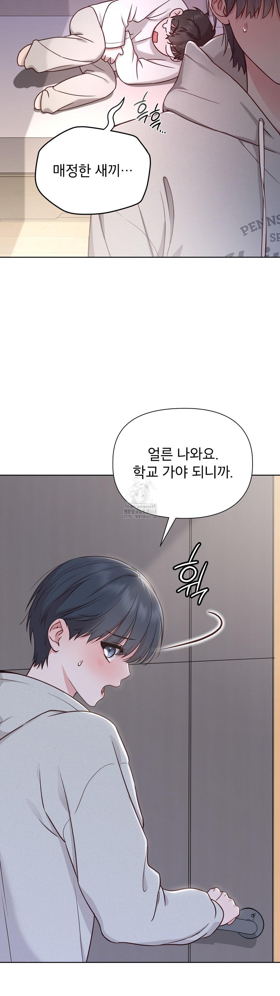 Brother Complex Raw - Chapter 1 Page 25