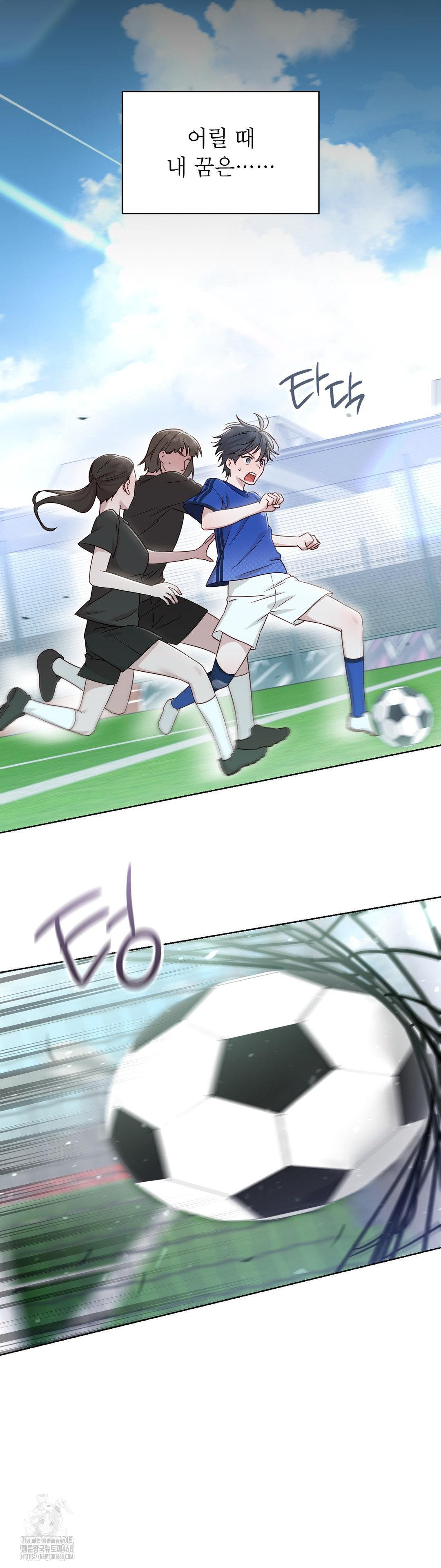 Brother Complex Raw - Chapter 1 Page 29