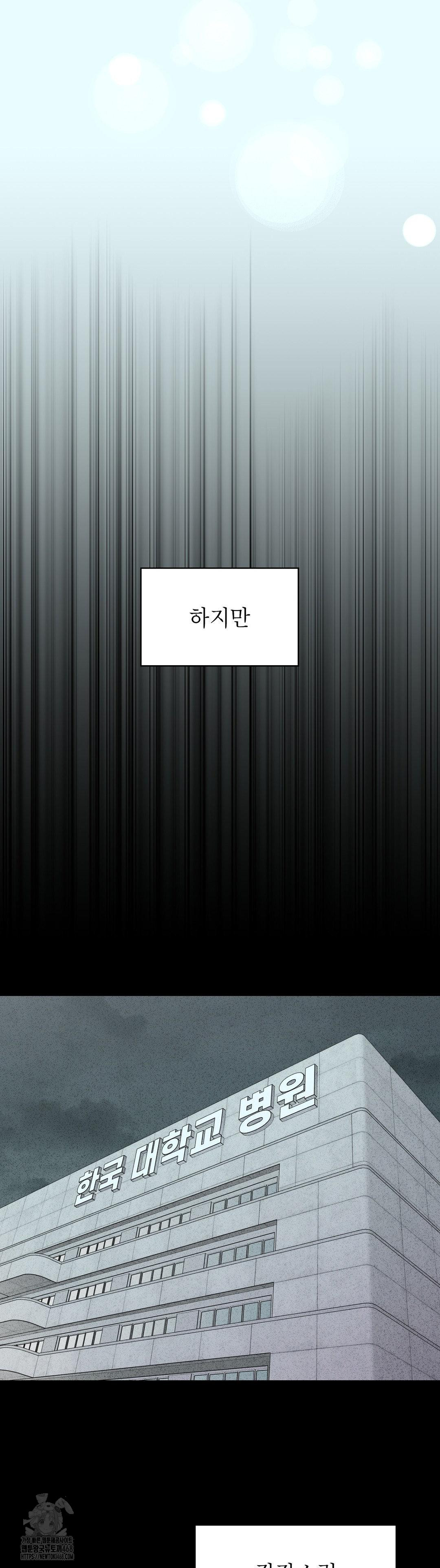 Brother Complex Raw - Chapter 1 Page 31