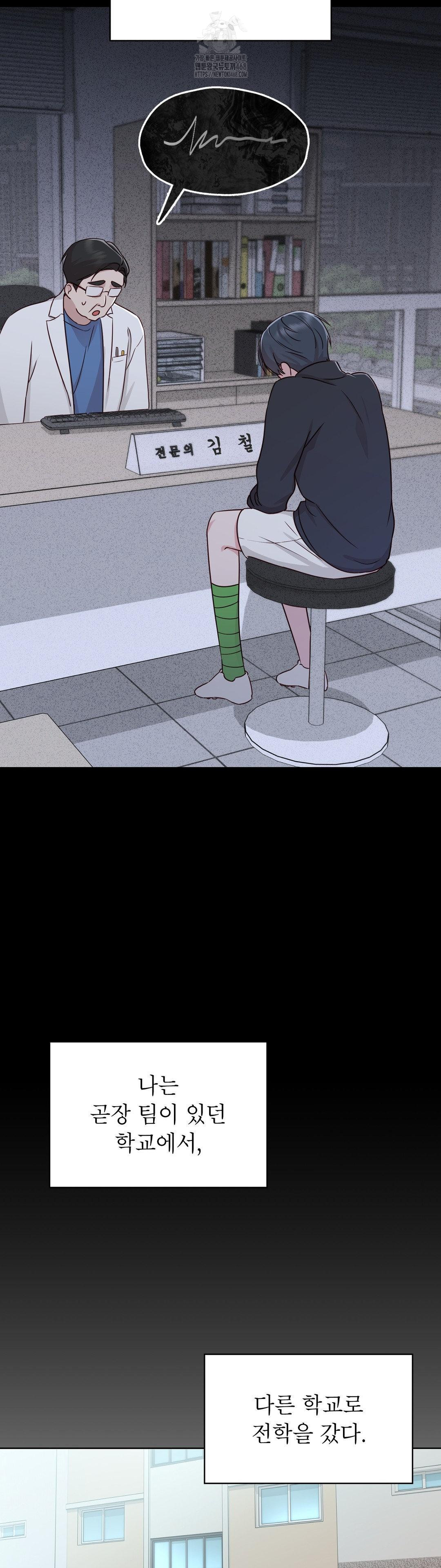 Brother Complex Raw - Chapter 1 Page 33