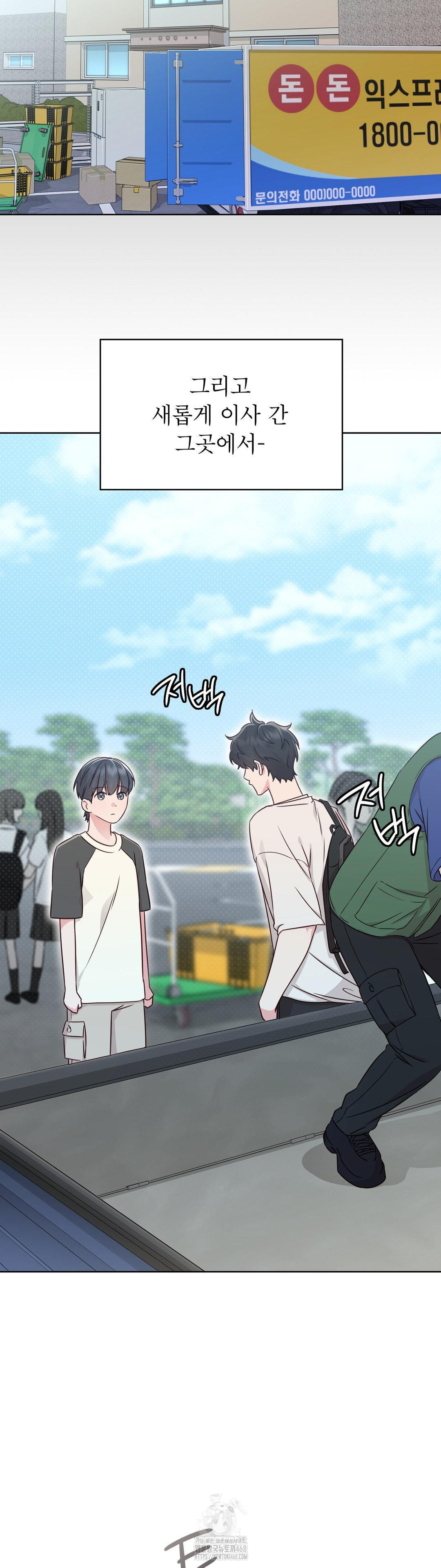 Brother Complex Raw - Chapter 1 Page 34