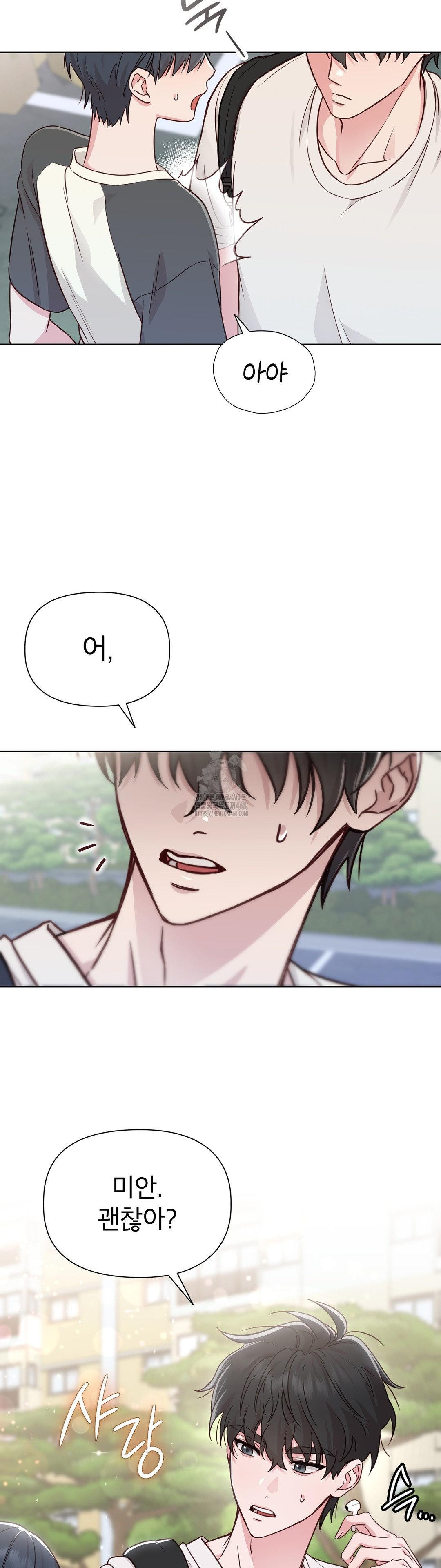 Brother Complex Raw - Chapter 1 Page 35