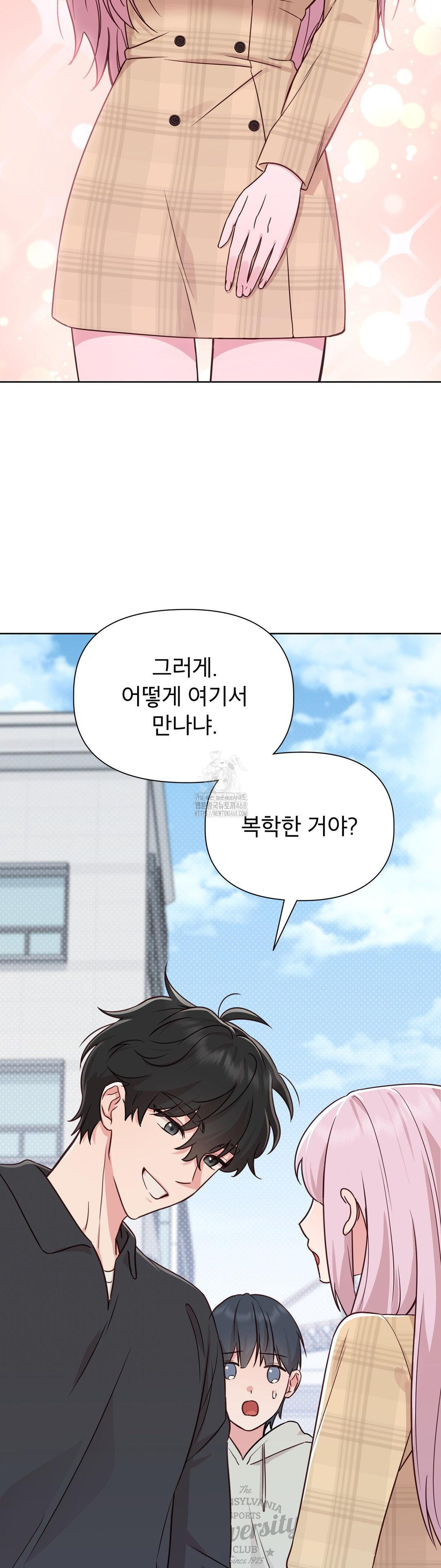 Brother Complex Raw - Chapter 1 Page 44