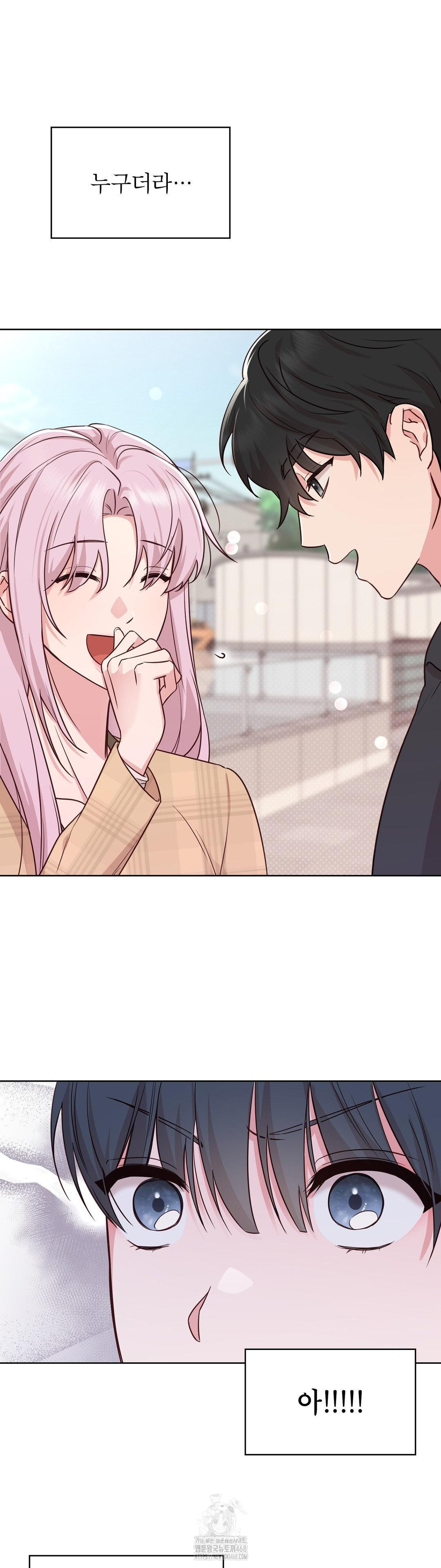 Brother Complex Raw - Chapter 1 Page 46