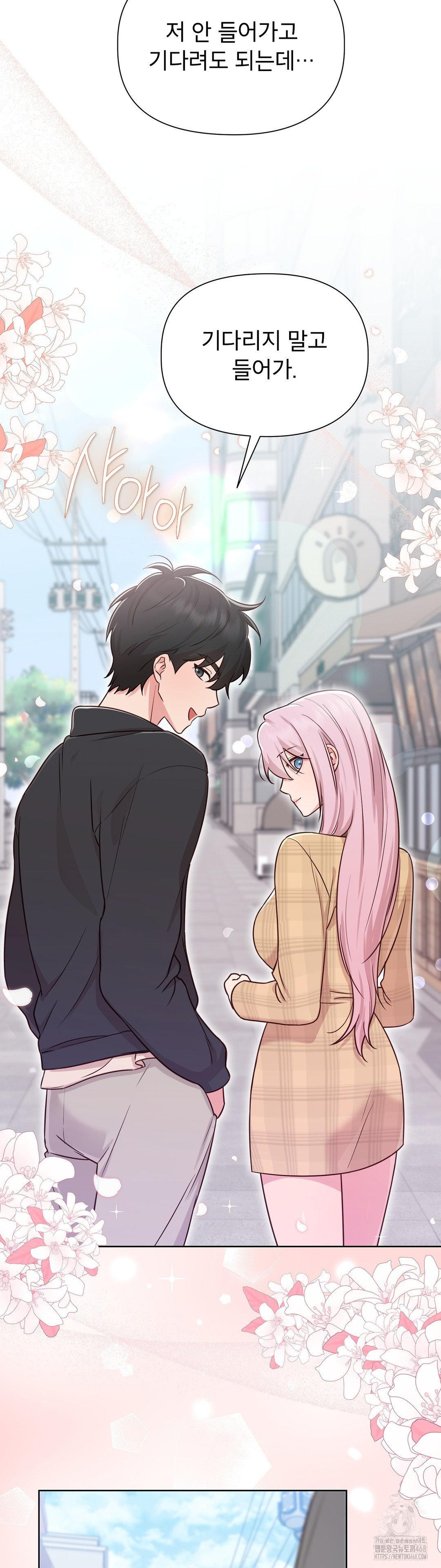 Brother Complex Raw - Chapter 1 Page 49